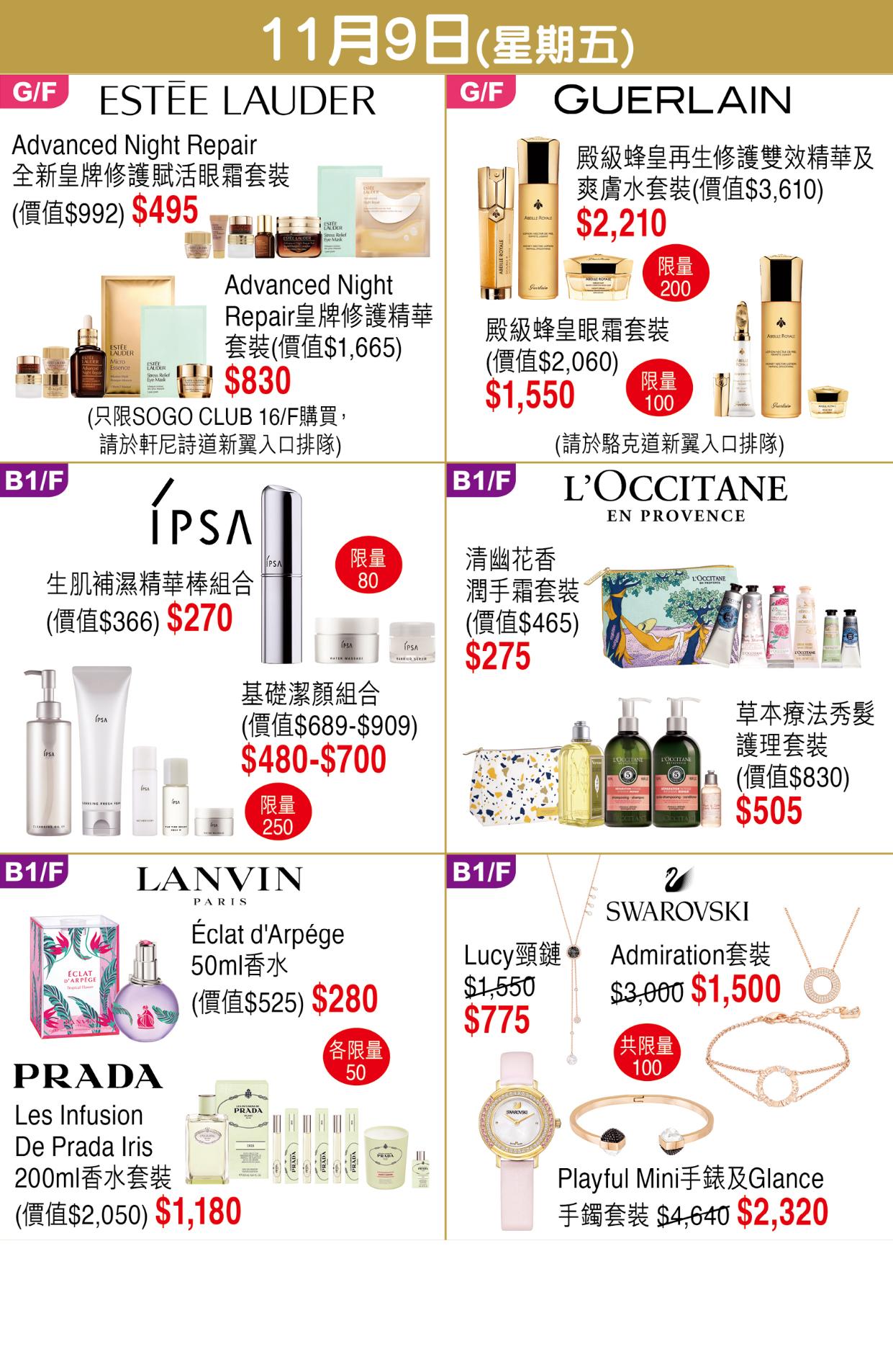 崇光百货周年庆优惠海报曝光，马上收藏做功课！