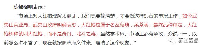 大红袍在茶中的地位,大红袍茶有什么套路