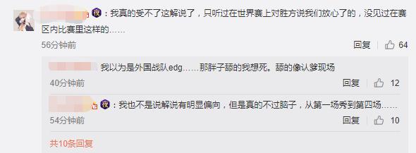 rng舔狗,lol选手为rng发声