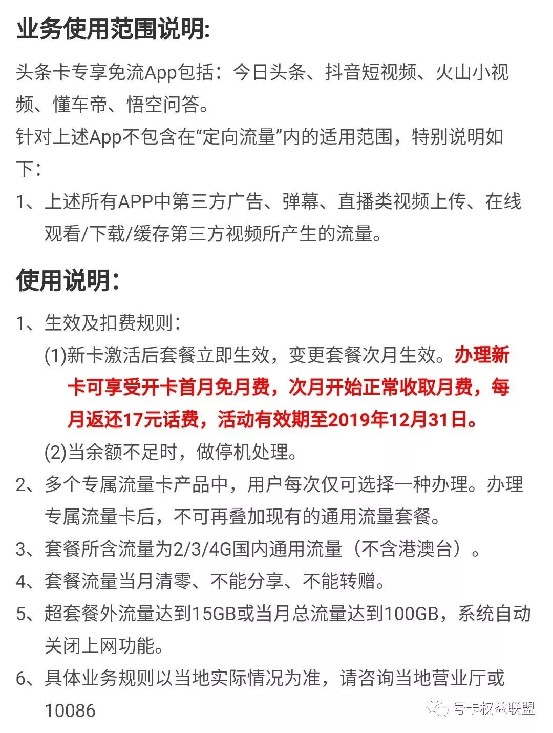 互联网流量卡套餐推荐,联通互联网流量卡
