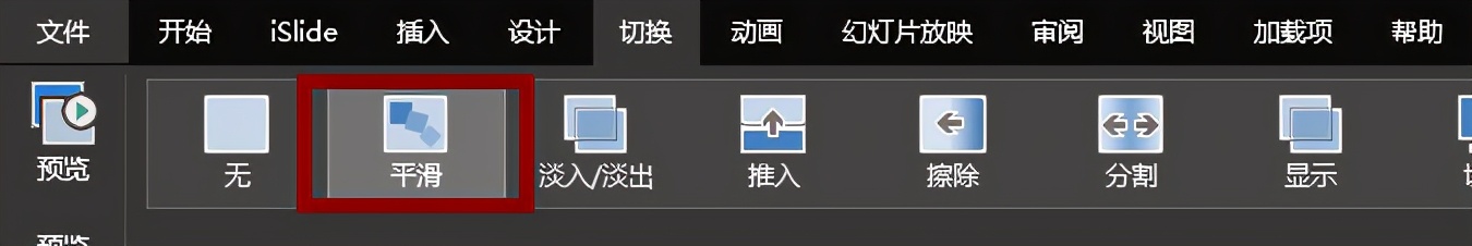 简单易学的ppt效果,10分钟的ppt制作教程