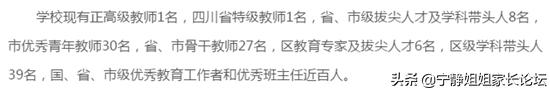 金牛区中学排名榜一览表,2021金牛区初中排名一览表