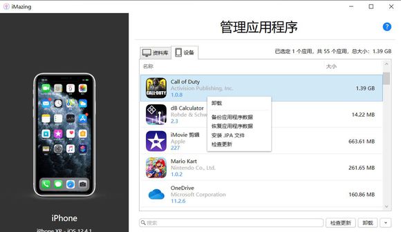 使命召唤手游国际版汉化,使命召唤手游国际服汉化设置教程
