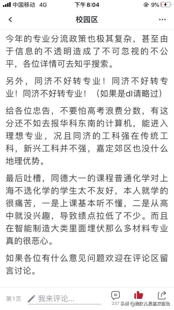 高考志愿报机械自动化怎么样,高考报考专业机械设计制造