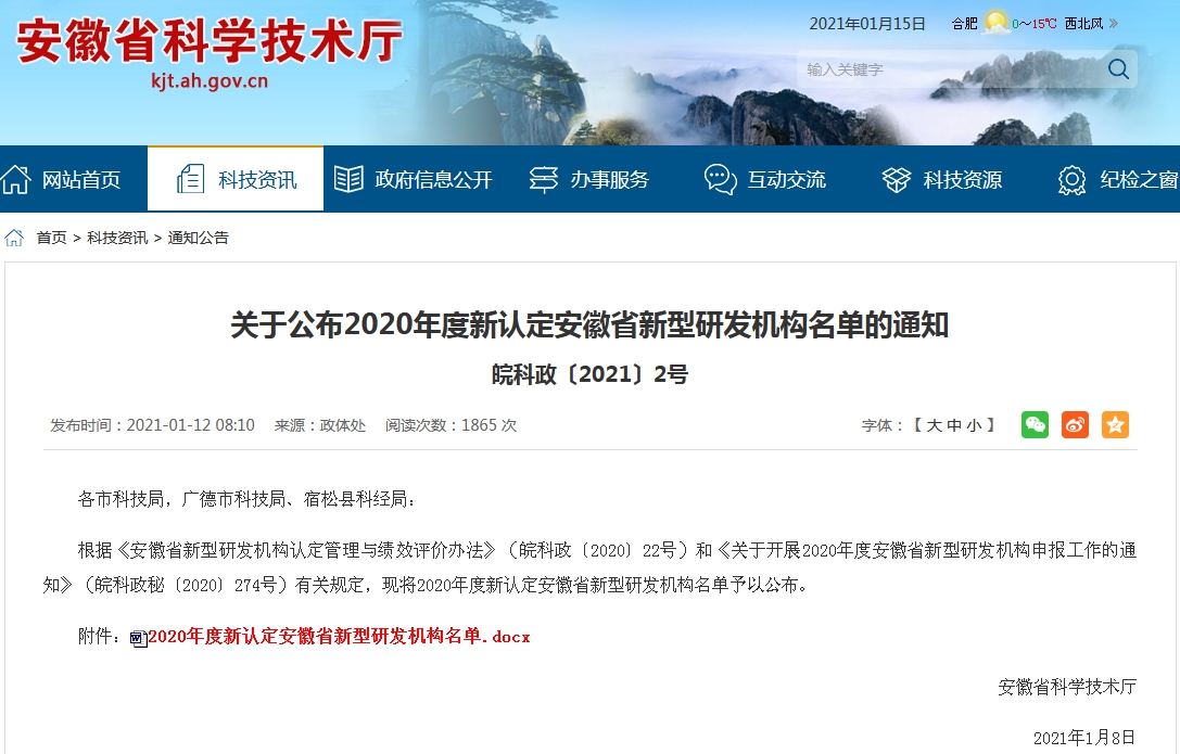 富煌君达最新技术,富煌君达高科技术有限公司