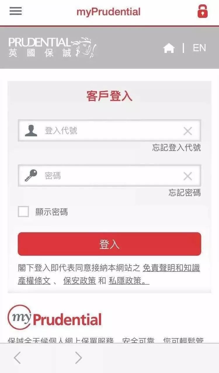 友邦保单app下载,香港保诚保险app