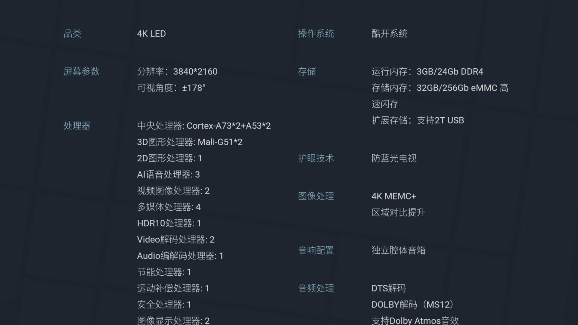 超大新旗舰智慧屏，酷开P7075声控智慧屏入手体验