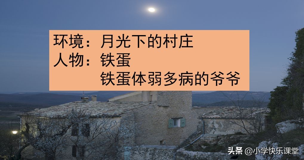 小学部编版六年级语文习作,六年级习作笔尖流出故事范文600字