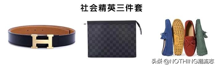 烂大街奢侈品排名,那些烂大街的单品