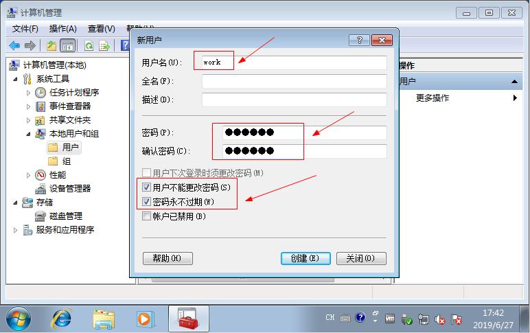 设置带有密码和访问权限的共享文件夹