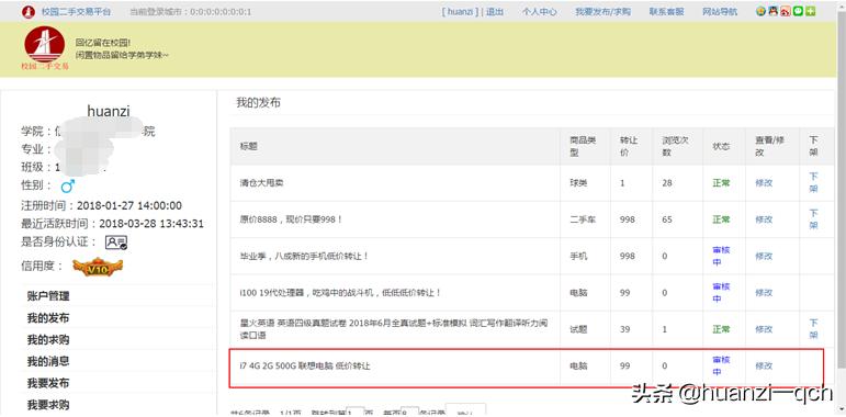 基于ssm的二手交易系统,基于ssm框架的房屋租赁管理系统