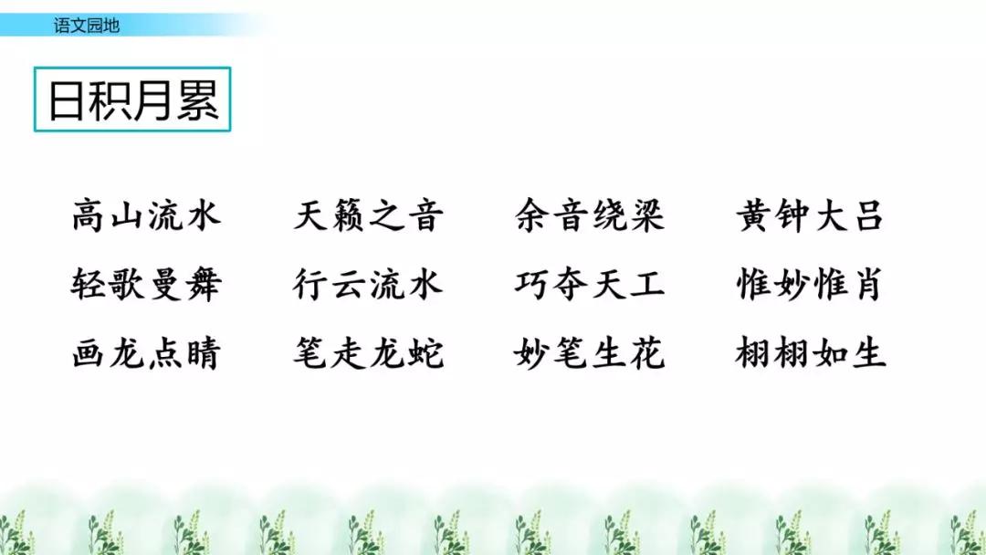 部编版六年级语文上全册课文课后习题参考答案，给孩子收藏