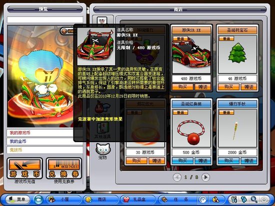 跑跑卡丁车历史回顾,跑跑卡丁车赛车变化史