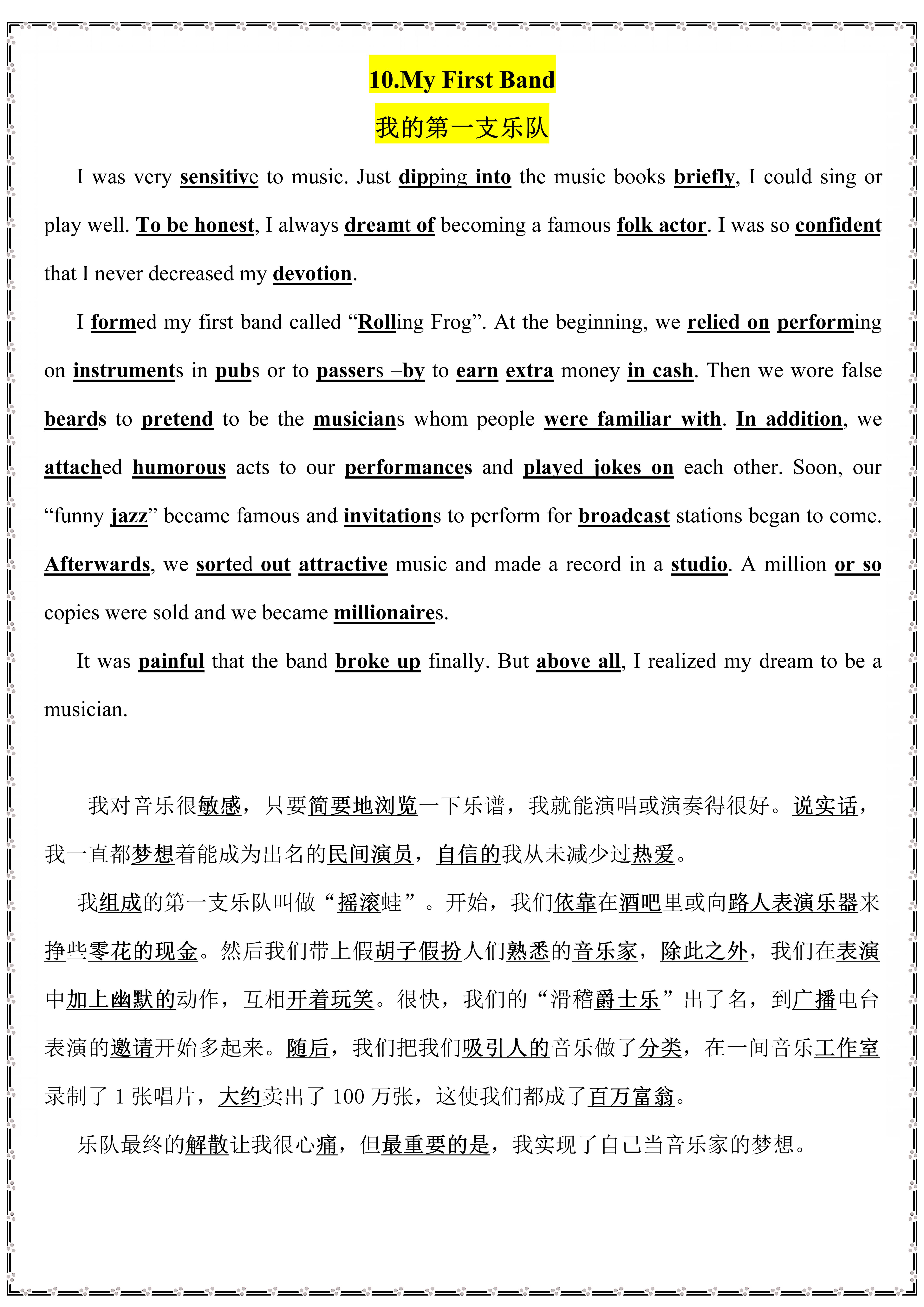 高中英语：40篇无敌好文，涵盖90%的高考词汇，努力把它全背下来