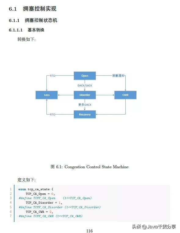 tcp协议三次握手和四次挥手的过程,tcp协议三次握手四次挥手详解