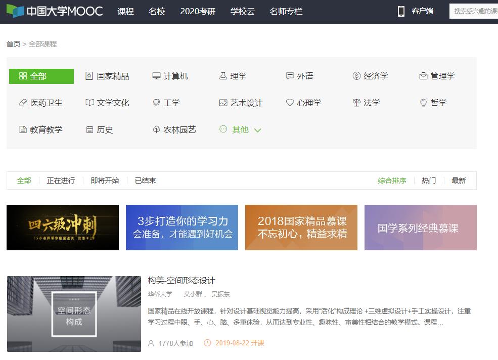 自学培训哪个网站好,网上免费培训平台有哪些