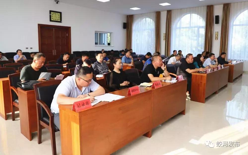 蛟河市委网络安全和信息化委员会,市委网络安全和信息化第二次会议