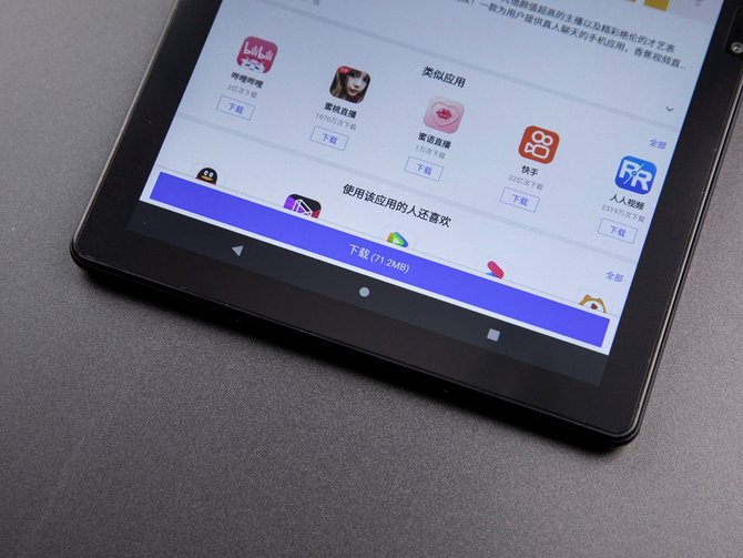 强悍性能护眼健康海尔智能学习平板M7体验评测