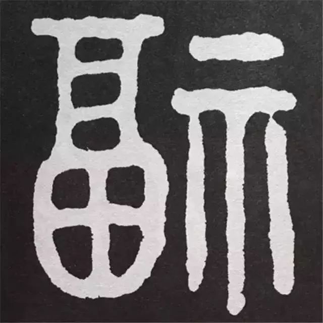 鼠年春联100幅集字,10副具有时代气息的鼠年特色春联