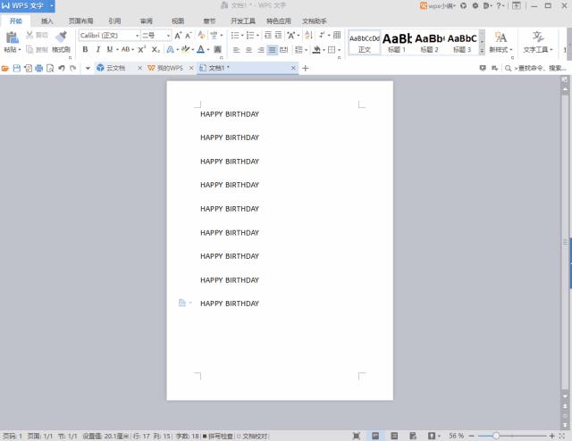 实用又易懂的WPS文档小技巧,快来一起学习吧