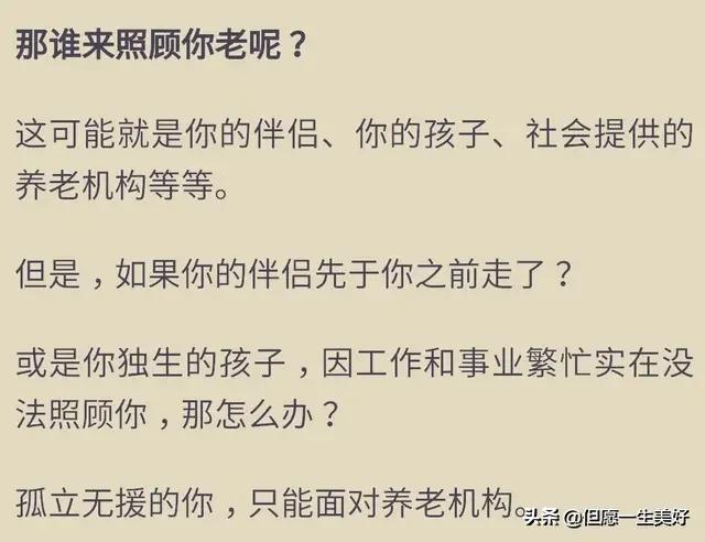 人不怕死，怕老！看完，心情久久难以平复