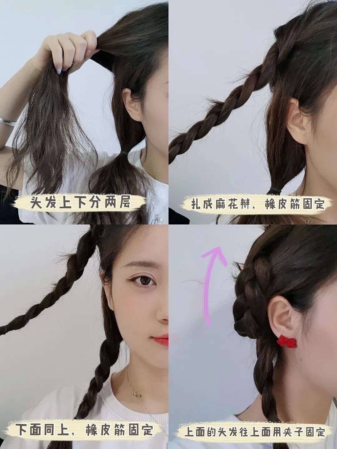 披着扎起来都好看的小个子发型,小个子发型150显高显气质广州