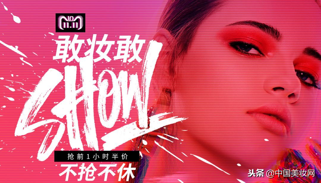 双11美妆品牌推荐,双11美妆品牌火爆了吗