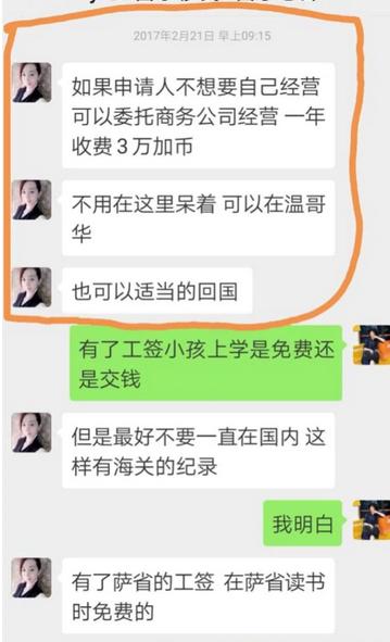 女子买房被中介骗600万,女子听信中介降价几十万卖房