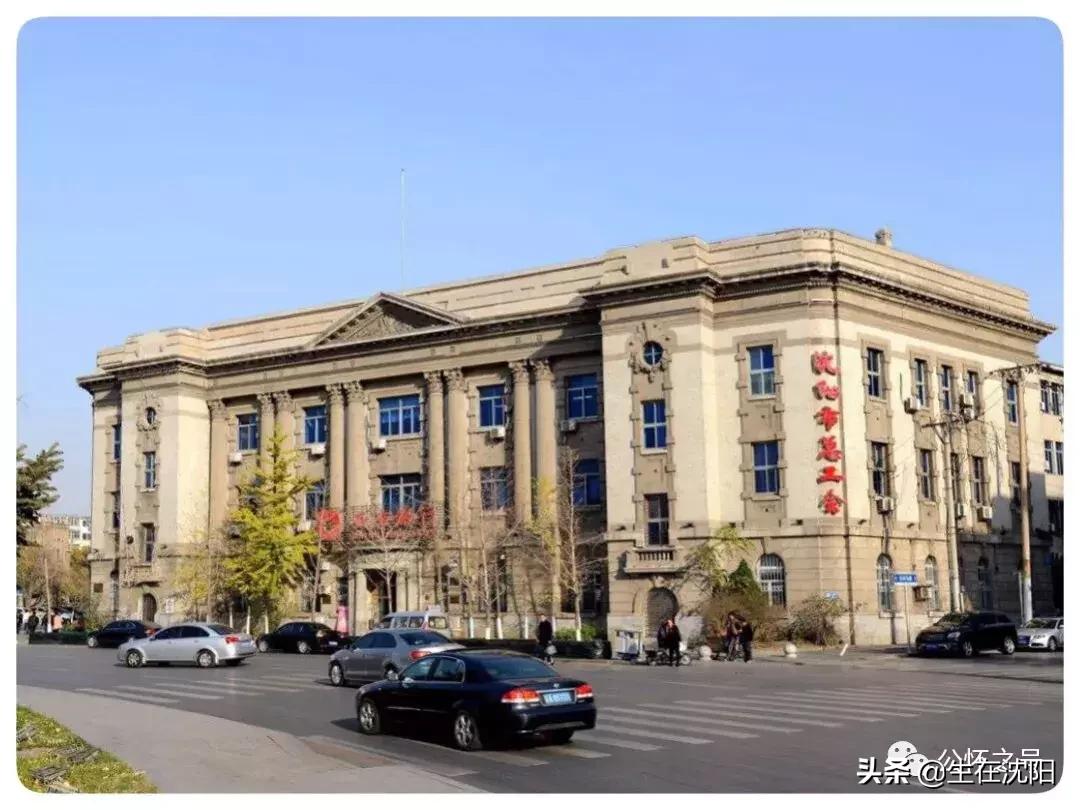 沈阳中山公园东面的老建筑,沈阳中山广场雕像哪年建设