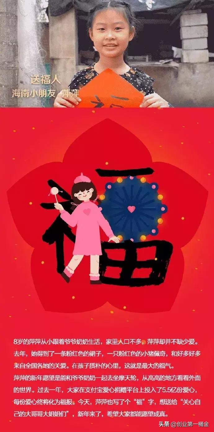 花花卡敬业福获取攻略在此,花花卡敬业卡怎么获得