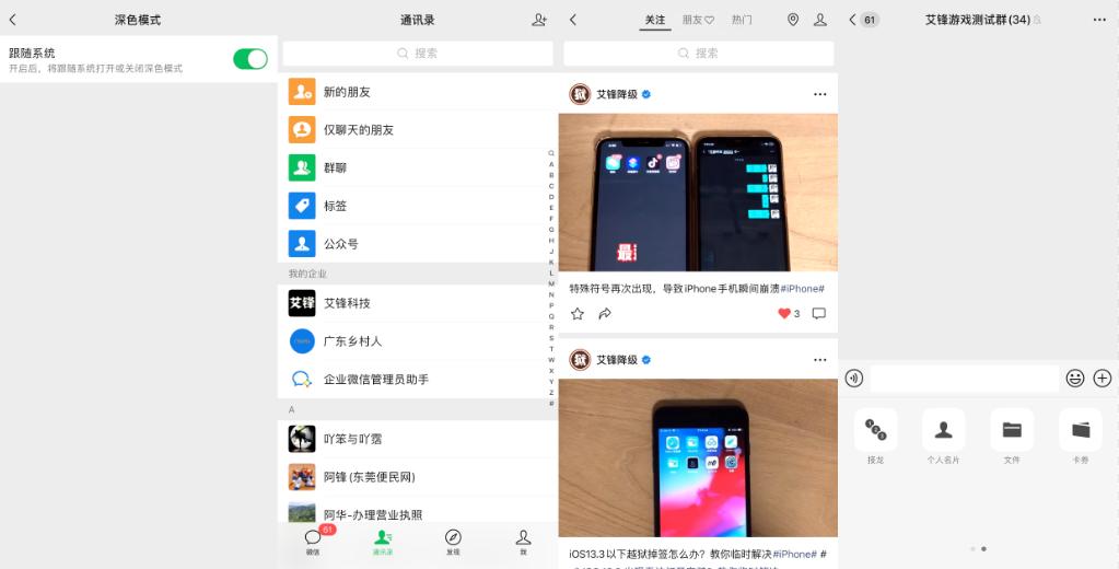 微信ios6.6.0可以修改微信号吗,ios13.5.1微信改微信号