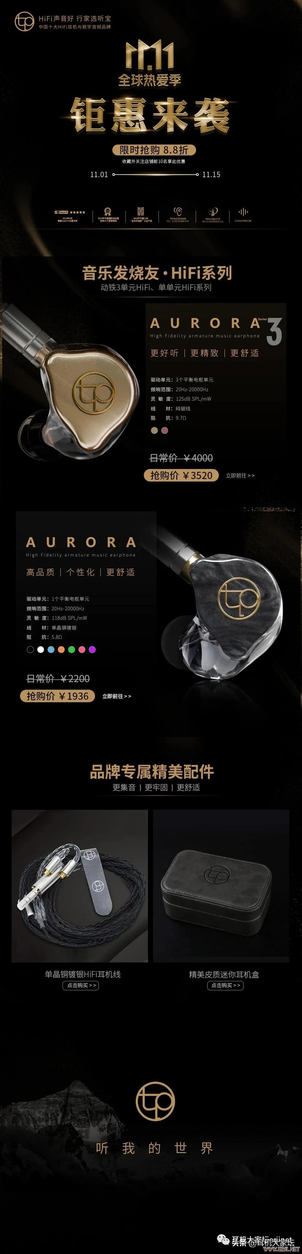 双11音响促销活动,双11临近每款产品特价