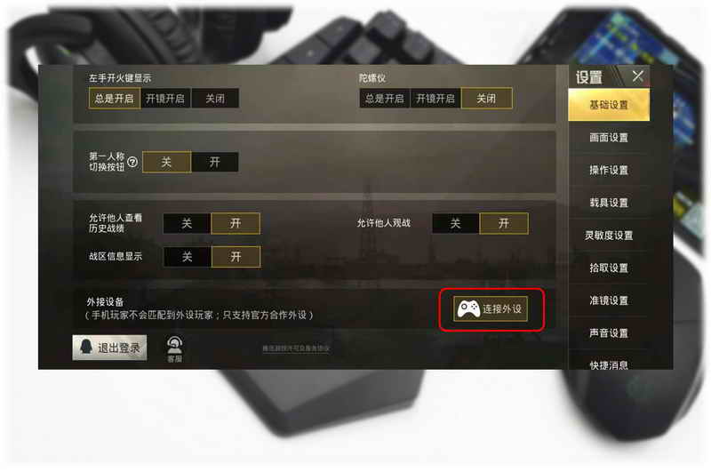鐩栦笘灏忛浮鎺屾満鐜╁湴骞崇嚎,灏忛浮鏈烘閿洏璇勬祴