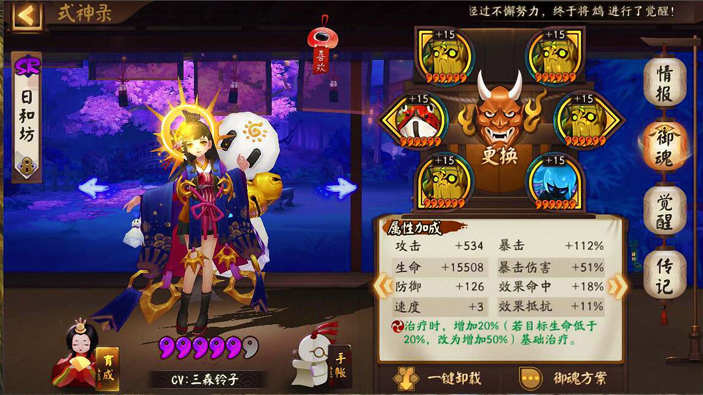 阴阳师日和坊为啥要满暴击,阴阳师日和坊值不值得培育