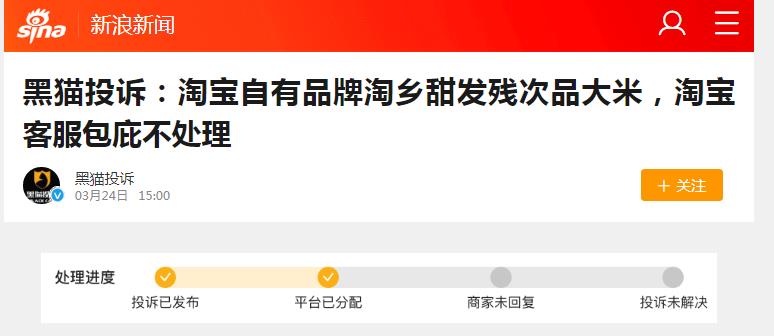 天猫超市发霉了怎么投诉,天猫超市卖家拒绝退货怎么办