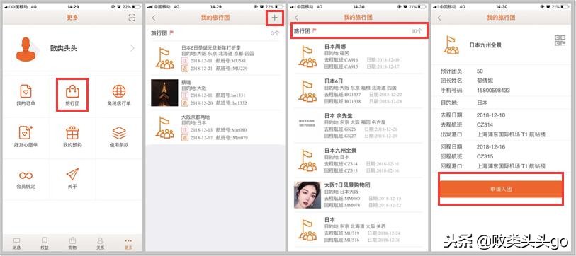 日上app购物攻略,日上app怎么购物