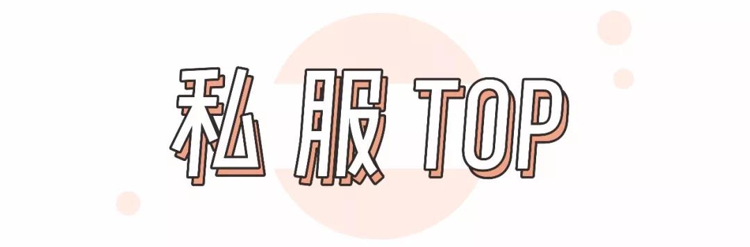 国际顶级超模穿搭,时尚高级穿搭超模