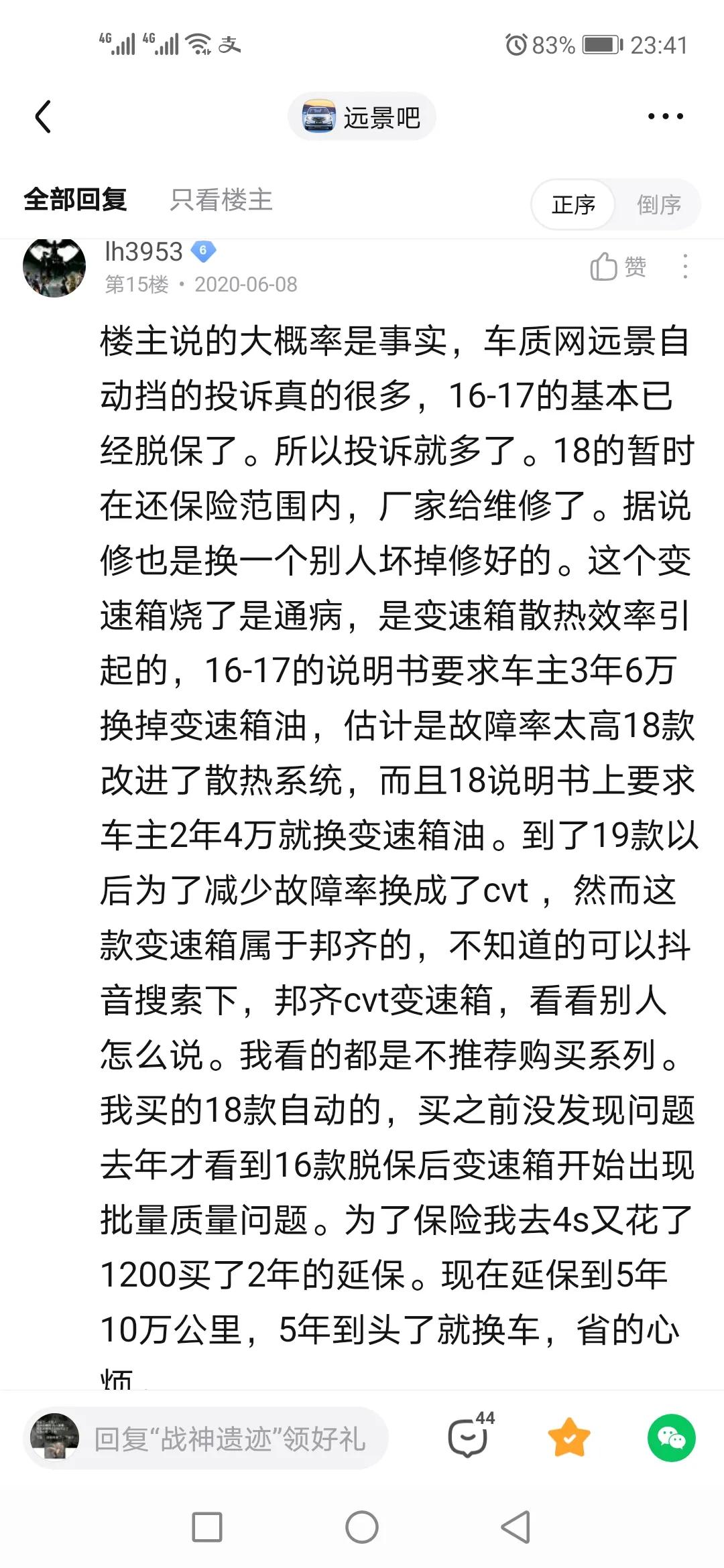 吉利汽车4at变速箱价格,吉利汽车4at变速箱的优缺点