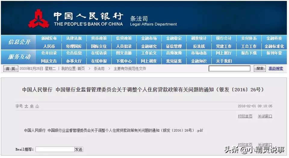 杭州银行最新首套房利率多少,浙江银行存量房贷利率下调