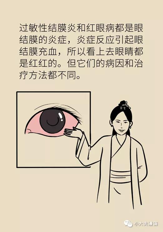 眼睛又痒又红又痛，过敏性结膜炎用这几招立马缓解