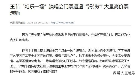 一张门票100万，被收割的中*歌国**迷