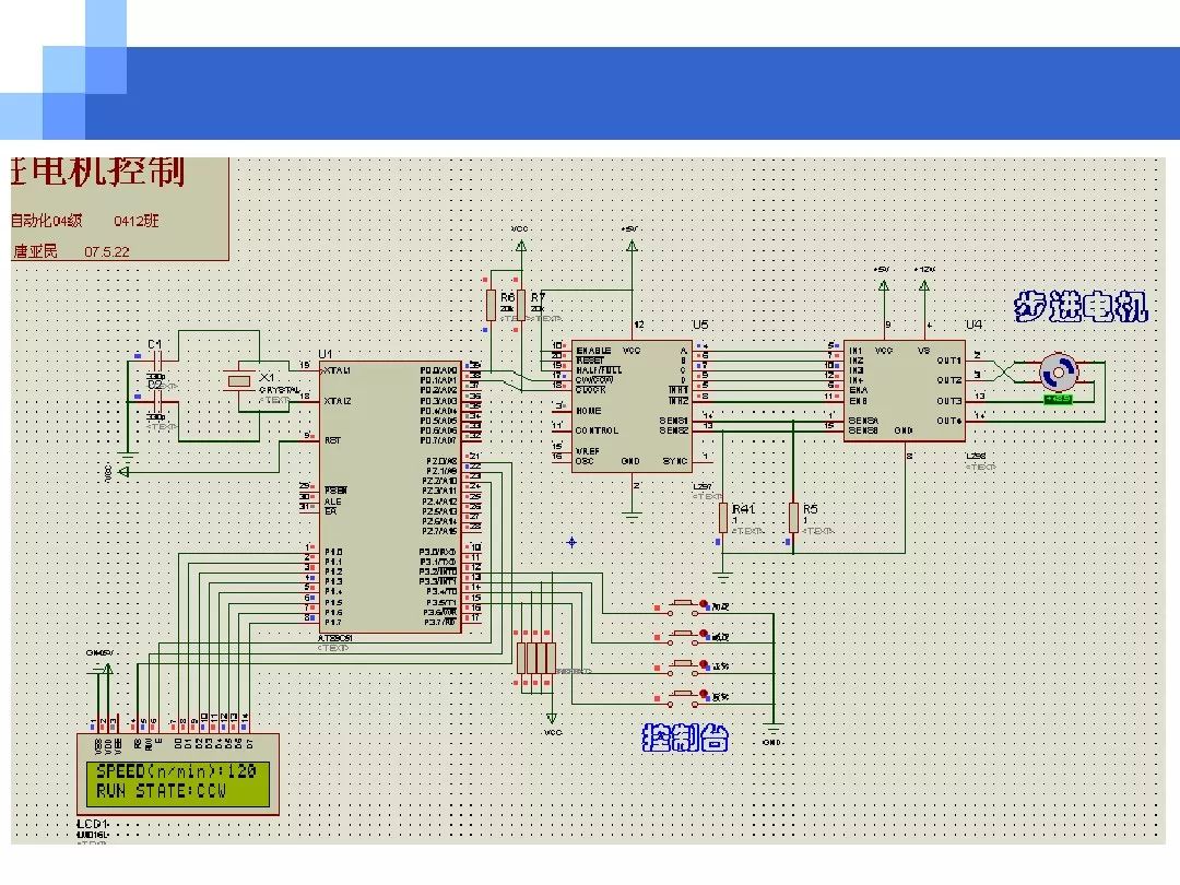 关于电机方面知识的ppt,电机控制方法流程图