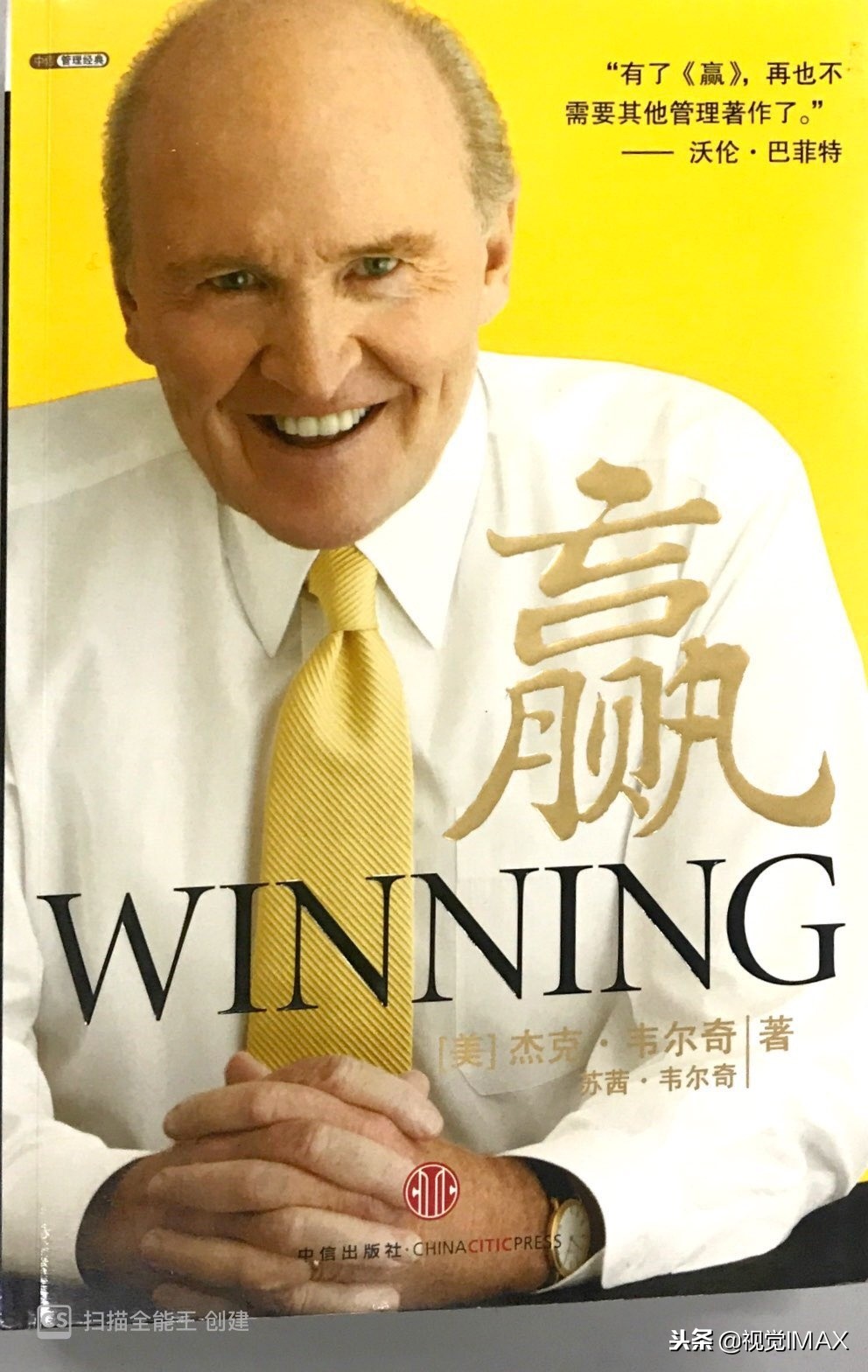 职场的你，如何《赢》？