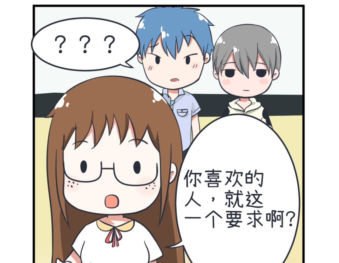 真心话大冒险柳岩择偶标准,真心话大冒险择偶标准