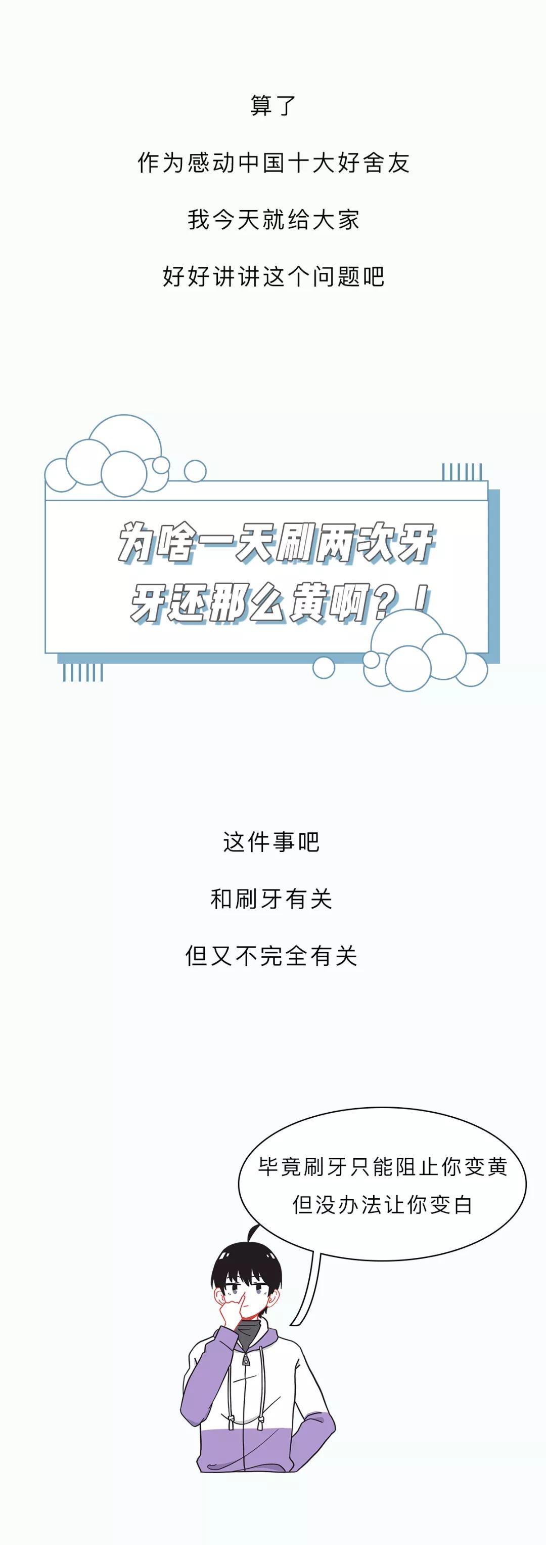 为什么每天刷两次牙还是黄,为什么刷过牙牙还是有点黄