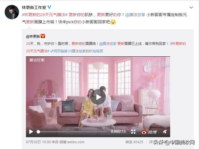 更新膜法新招式，膜法世家携林更新开启护肤新理念