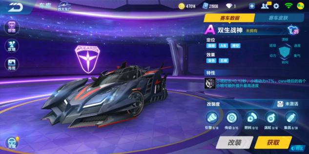 QQ飞车手游最强道具车,qq手游飞车最强道具车