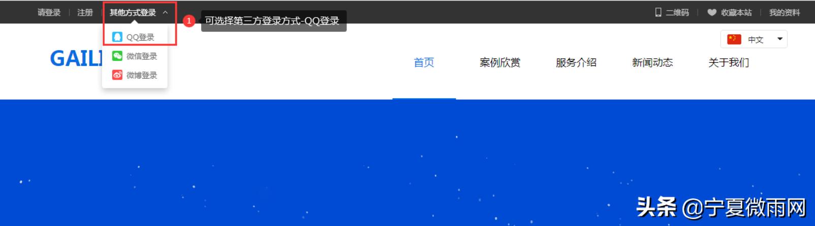 qq网站线上登录,网站如何实现qq登录