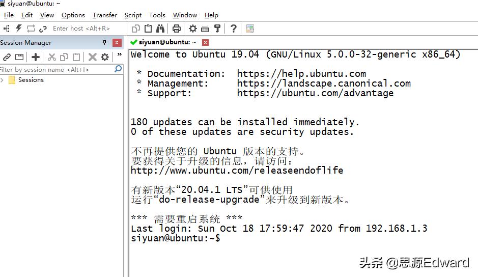 最好用的linux远程连接工具,linux远程连接教程
