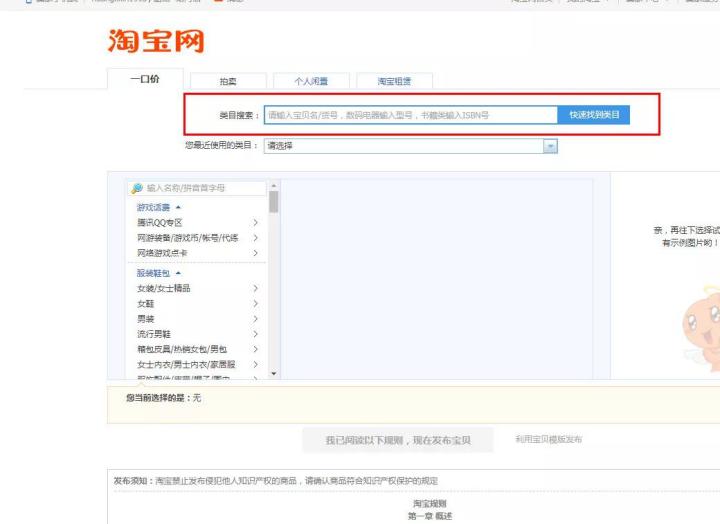 淘宝一键铺货和手动发布的权重,淘宝卖家一键铺货怎么上架